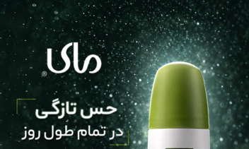 عکاسی و طراحی مام بدن  از کمپانی مای
