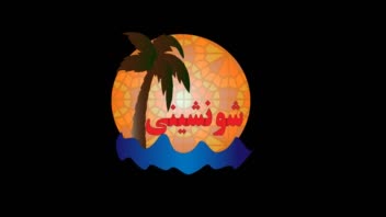 طراحی لوگو ، طراحی گرافیک ، طراحی پوستر