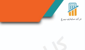طراحی سربرگ حرفه ای و اختصاصی شده