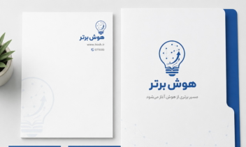 طراحی ست اداری برای موسسه آموزشی