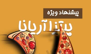 نمونه طراحی پوستر و تراکت حرفه ای و خلاق