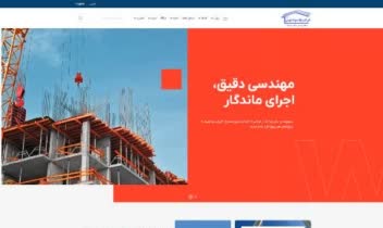 طراحی وب‌سایت چندزبانه شرکت پایا سوله توس