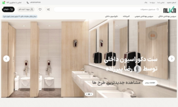 طراحی وبسایت شرکت طراحی دکوراسیون داخلی-شرکت آلکادیزاین