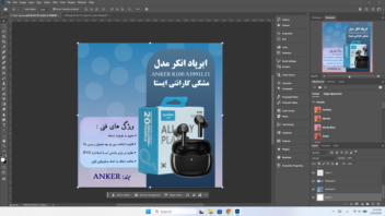 طراحی پوستر ویژه ایرپاد برند انکر