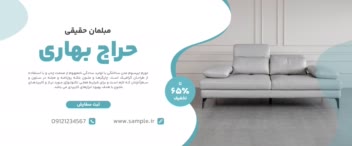 خام ـ طراحی نمونه بنر ۲ مناسب انواع کسب‌وکارها