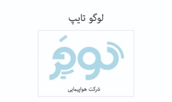 طراحی لوگوتایپ برای شرکت های مختلف