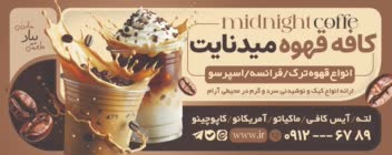 نمونه کارهای انجام شده(تراکت های انجام شده)