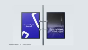 طراحی استند تبلیغاتی برند " تار نت "