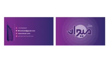 نمونه کارت ویزیت های شرکتی و سازمانی