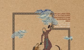 طراحی پوستر برای نمایشگاهای سطح شهر