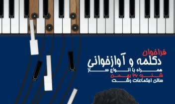 طراحی پوستر برای نمایشگاهای سطح شهر