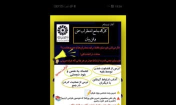 طراحی پوستر تبلیغاتی مربوط به کارگاه