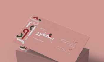 کارت ویزیت اختصاصی برای کیترینگ بهفرد.