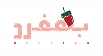 طراحی لوگو‌تلفیقی برای کیترینگ بهفرد.