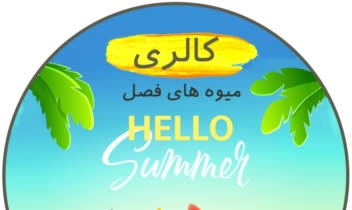 طراحی پست جهت بارگذاری در سوشال مدیا