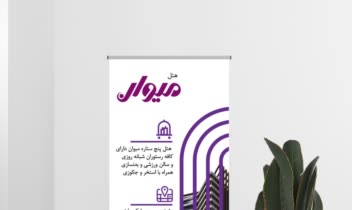 نمونه کارهای طراحی گرافیک سطح شهر