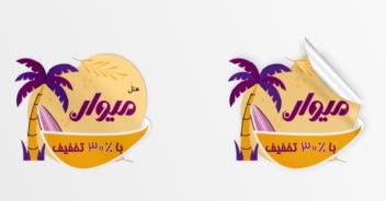 نمونه کارهای طراحی گرافیک سطح شهر