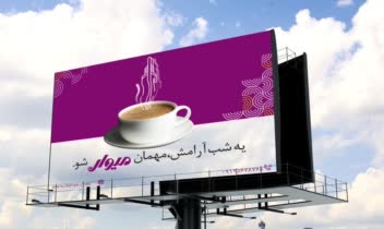 نمونه کارهای طراحی گرافیک سطح شهر