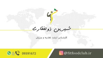 طراحی کارت ویزیت کارشناس ارشد تغذیه