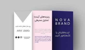 طراحی کاتالوگ / illustrator design