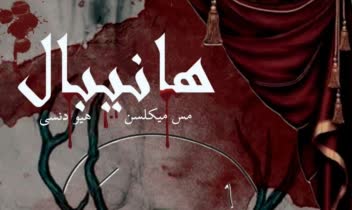 انجام طراحی کاور کتاب، پوستر، بنر