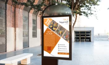طراحی بنر و پوستر برای رستوران!