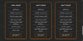 طراحی وب سایت مرکز طراحی سایت فاتا