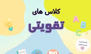 طراحی پوستر آموزشی برای مرکز تدریس خصوصی