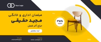 خام ـ طراحی نمونه بنر ۳ مناسب انواع کسب‌وکارها