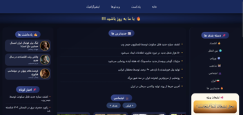 طراحی مدرن و توسعه سایت خبری جامع