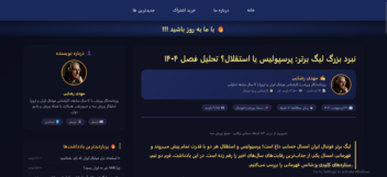 طراحی مدرن و توسعه سایت خبری جامع