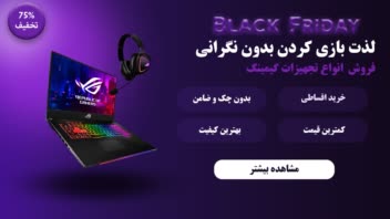 طراحی بنر سایت فروشگاه تجهیزات گیمینگ