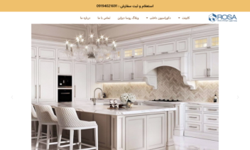 طراحی سایت شرکتی دکوراسیون داخلی