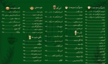 طراحی جلد منو، قیمت‌ها و تابلوی کافه