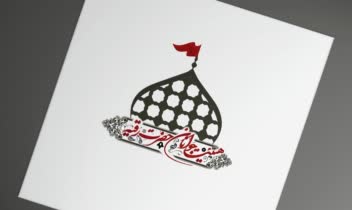 طراحی لوگوی هسئت جوانان حضرت رقیه