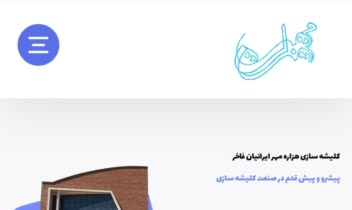 طراحی سایت با وردپرس به وسیله المنتور