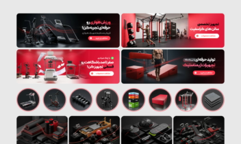 طراحی بنر وبسایت محصولات ورزشی