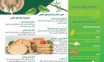 طراحی بروشور سه لت مطابق با سلیقه مشتری