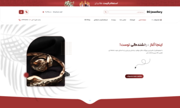 سایت طلا و جواهر برادران غفاری |  G-Gold.ir