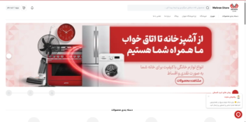 سایت فروشگاهی همه چی چکی مهران