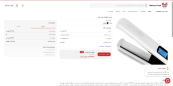 سایت فروشگاهی همه چی چکی مهران