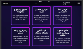 طراحی یک صفحه درباره خدمات طراحی سایت