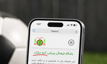 طراحی سایت شرکتی مجموعه آتیه سازان
