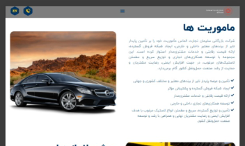 طراحی یک صفحه درباره شرکت تایر سازی