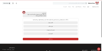 سایت فروشگاهی همه چی چکی مهران