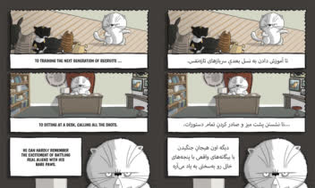ادیت کمیک و  جایگذاری متن فارسی