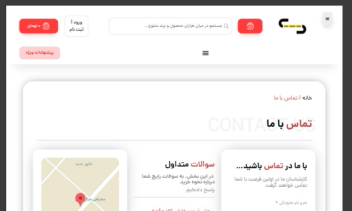 طراحی صفحه تماس با ما برای یک شرکت