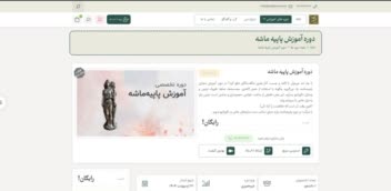 راه‌اندازی سایت فروش دوره آموزشی با وردپرس