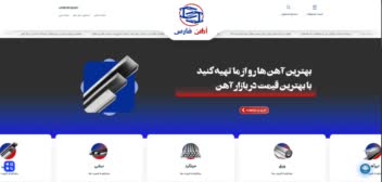 راه‌اندازی سایت فروشگاهی آهن‌آلات با وردپرس