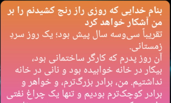 یک روز سرد بی نان و ده تومانی بی گوشه